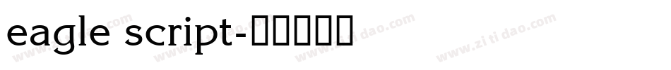 eagle script字体转换
